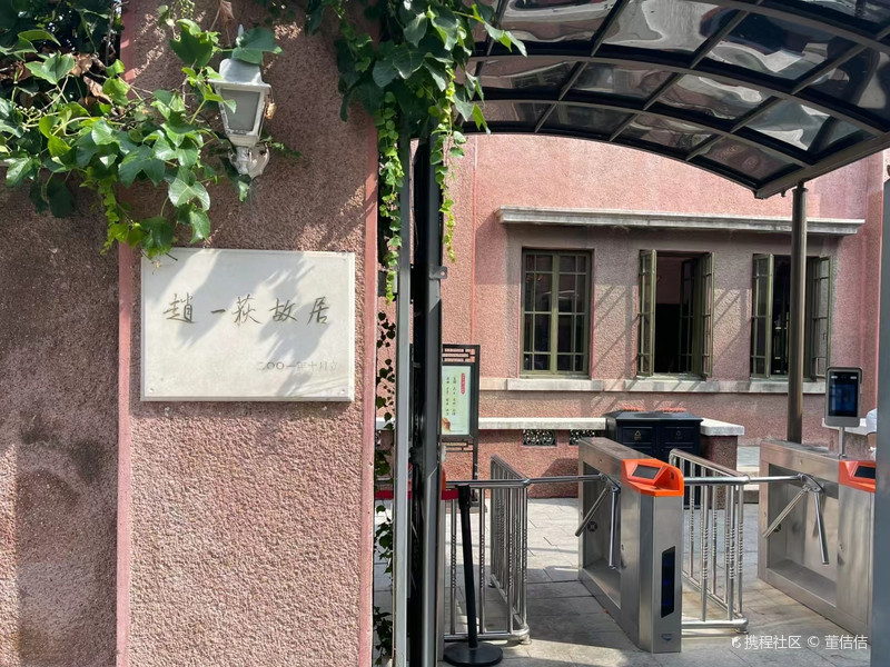 陪伴张学良72年的传奇女子|赵一荻故居