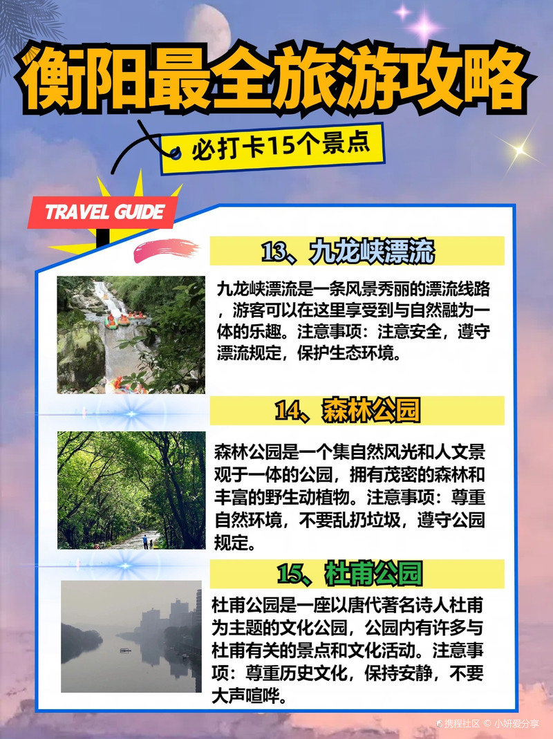 衡阳儿童必玩10个地方 衡阳儿童必玩10个地方