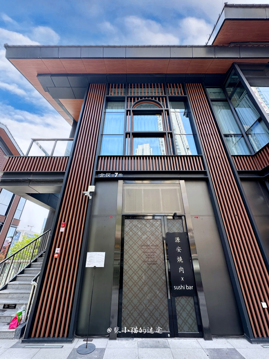 源安焼肉·Xsushi(T·ONE店)
