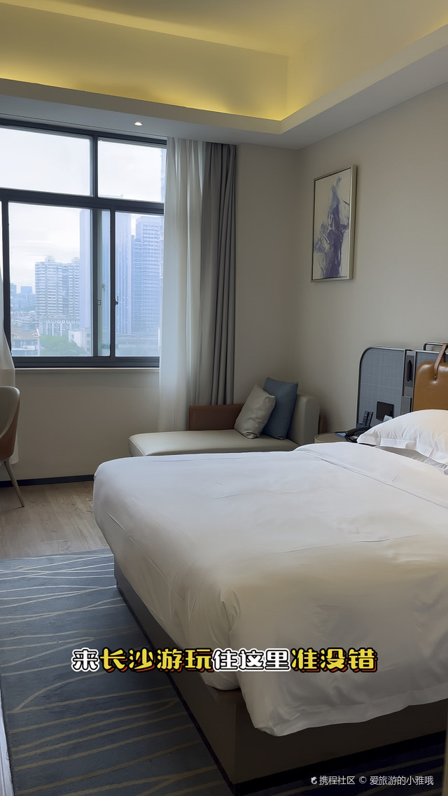 #长沙酒店住宿推荐