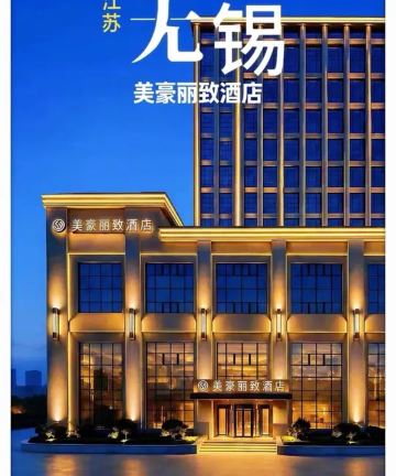 美豪丽致酒店(江阴南门八佰伴店)图片