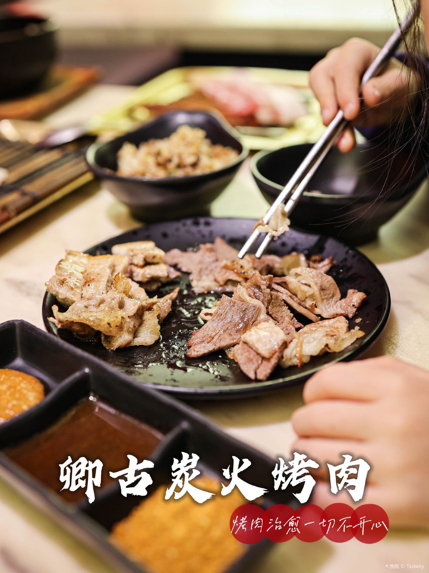 KING KU卿古·炭火烤肉(龙湖紫荆天街店)