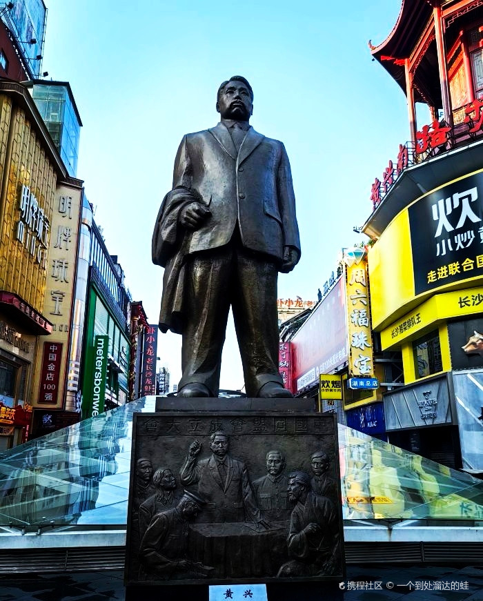 驻足长沙,黄兴路步行街的游玩体验!-携程攻略