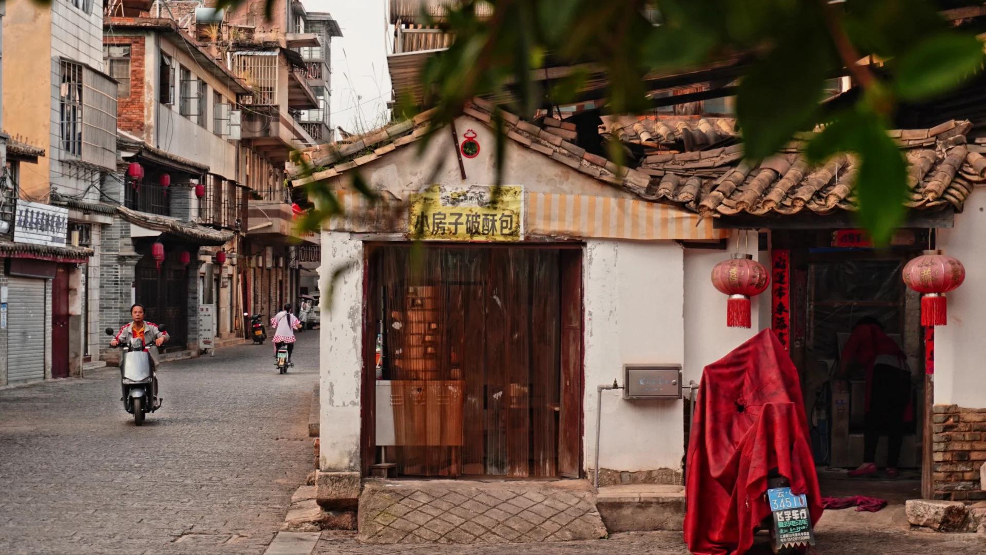石屏永健餐厅(三十年老店)