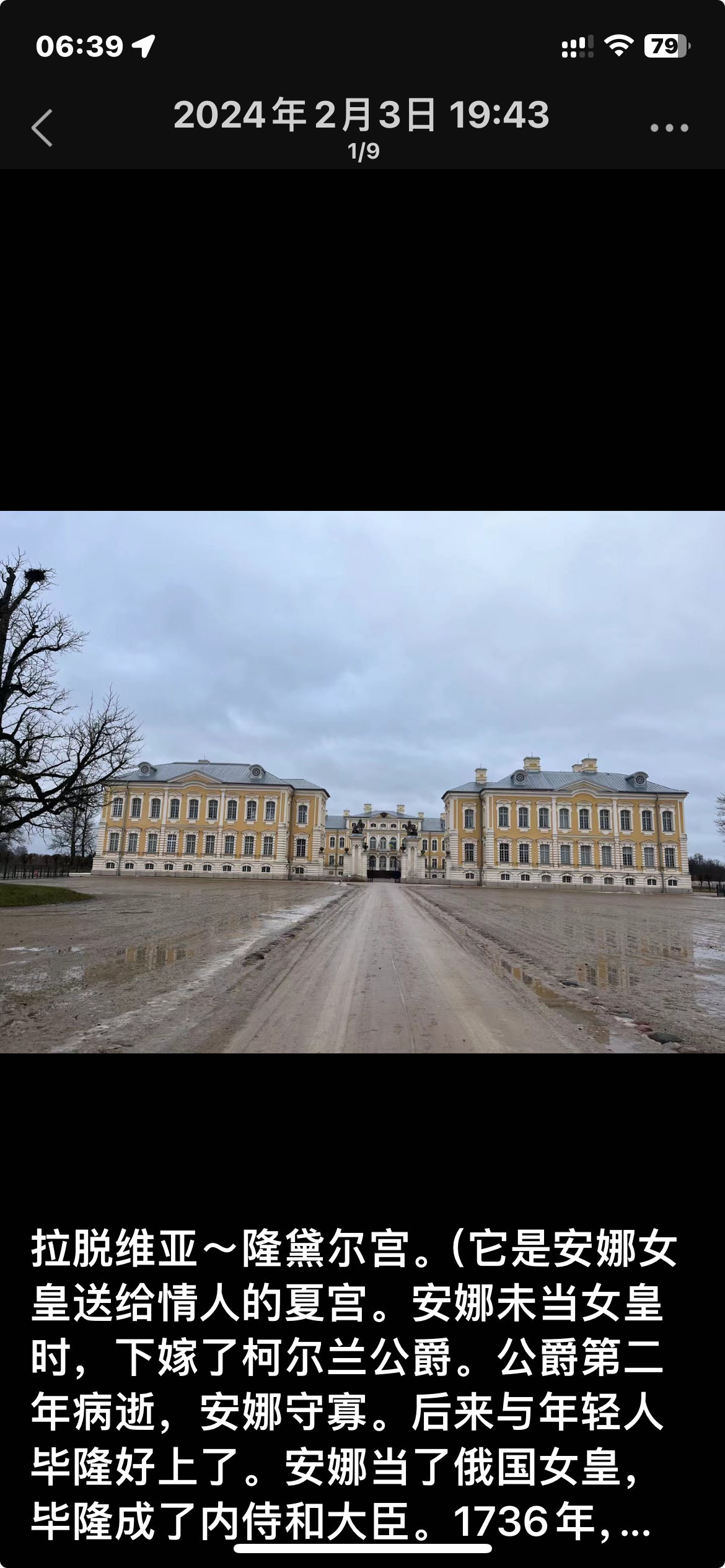 拉脱维亚～隆黛尔宫。 拉脱维亚·欧洲 1736年，女皇在拉脱维亚的隆黛尔为毕隆兴建夏宫。1740年，
