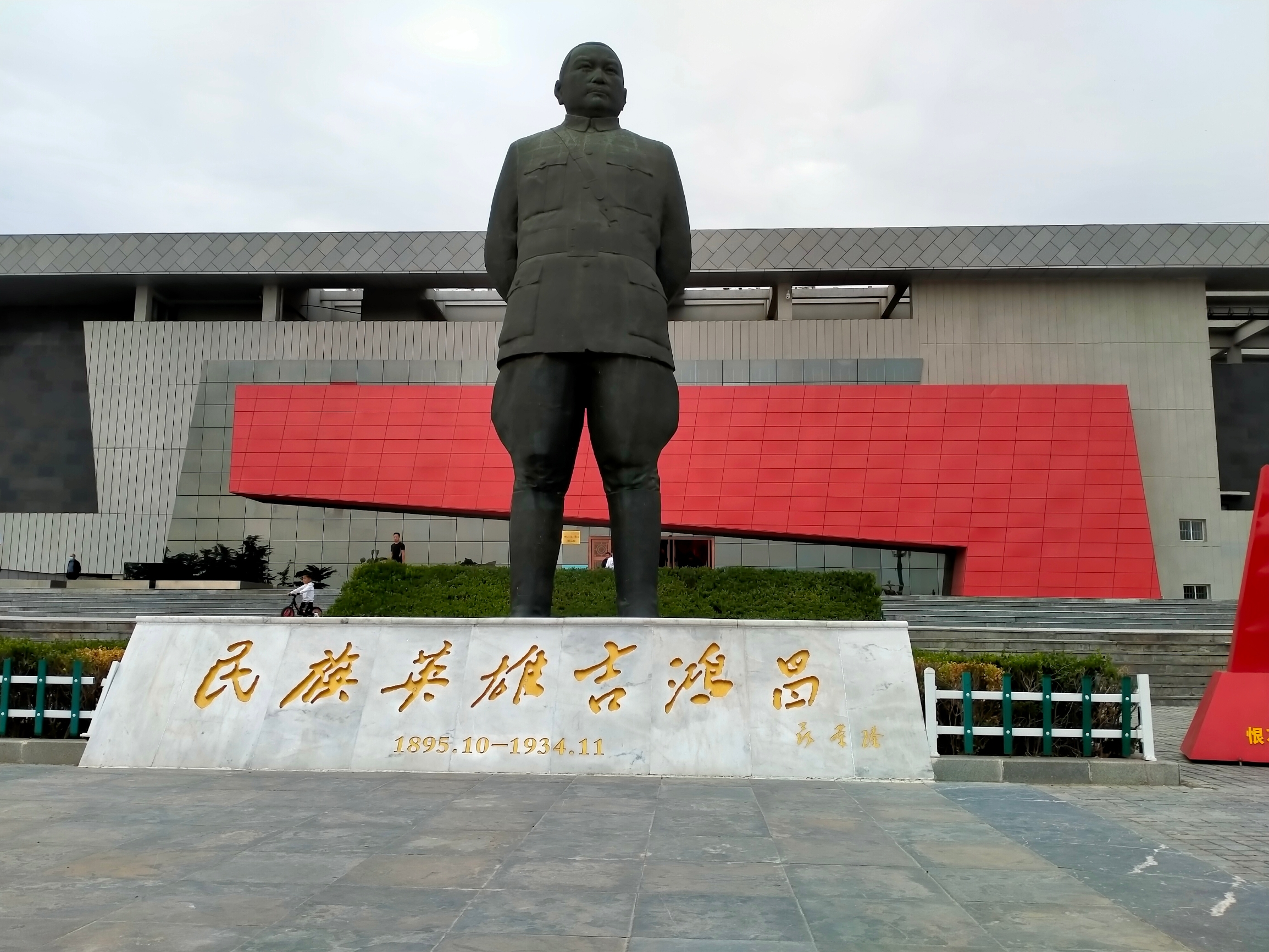 吉鸿昌纪念馆位于河南省扶沟县城南，纪念馆由纪念馆，铜像广场，国防教育园，廉政文化园等组成。其中铜像广