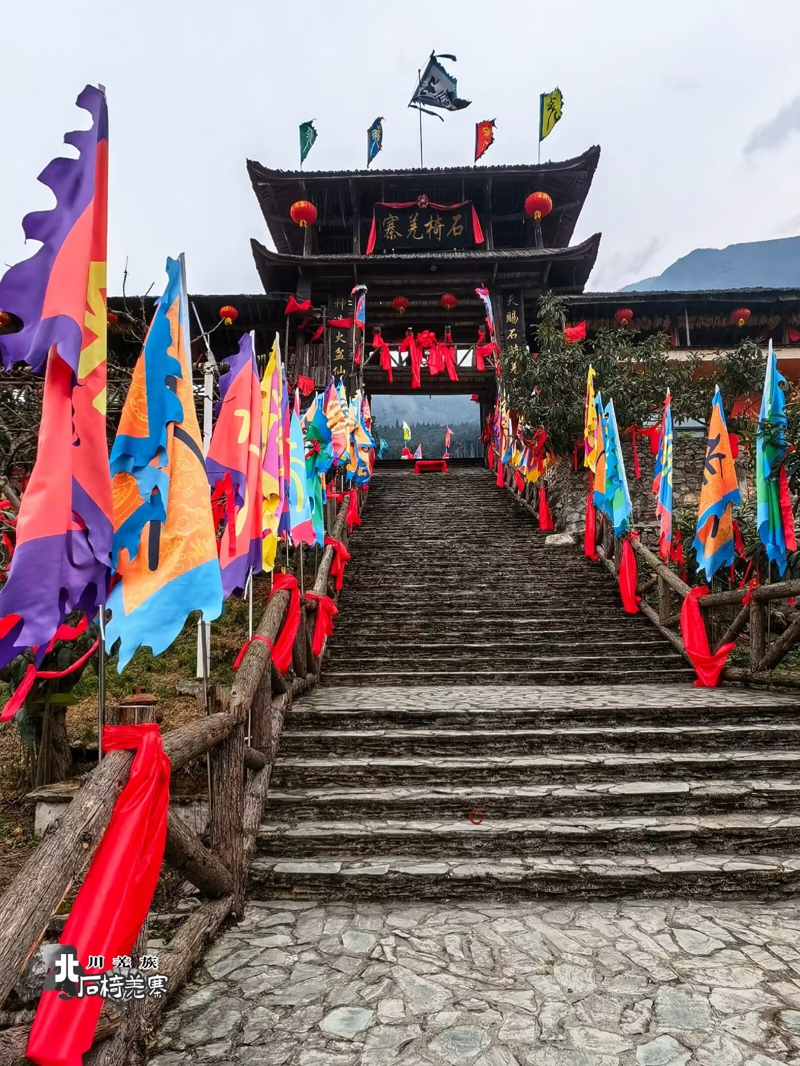 川北探寻‖史上最神奇和安全的石椅羌寨