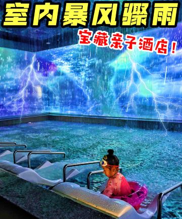 龙门南昆山温德姆温泉酒店图片