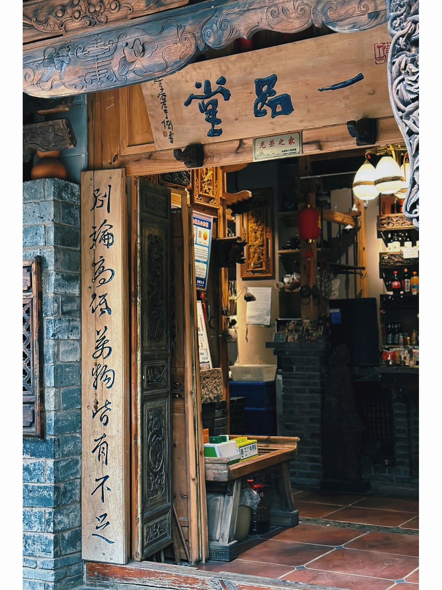 路南往事(利民小区店)