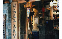 路南往事(利民小区店)餐厅图片