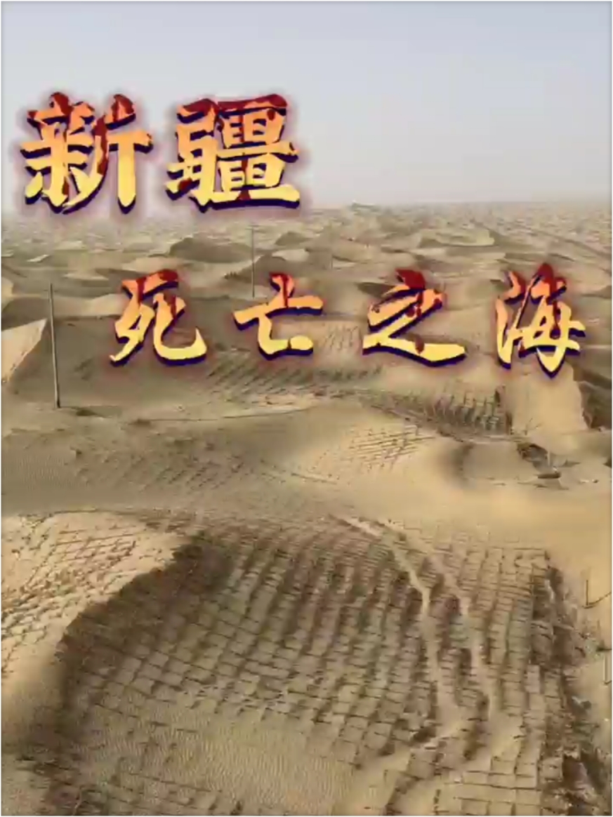 中国最大的沙漠，一望无际的沙海！