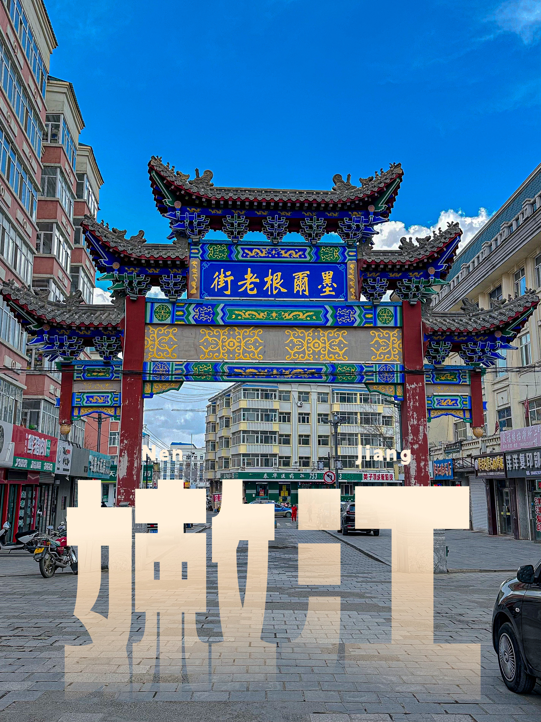 海燕饭店(富民路店)餐厅图片