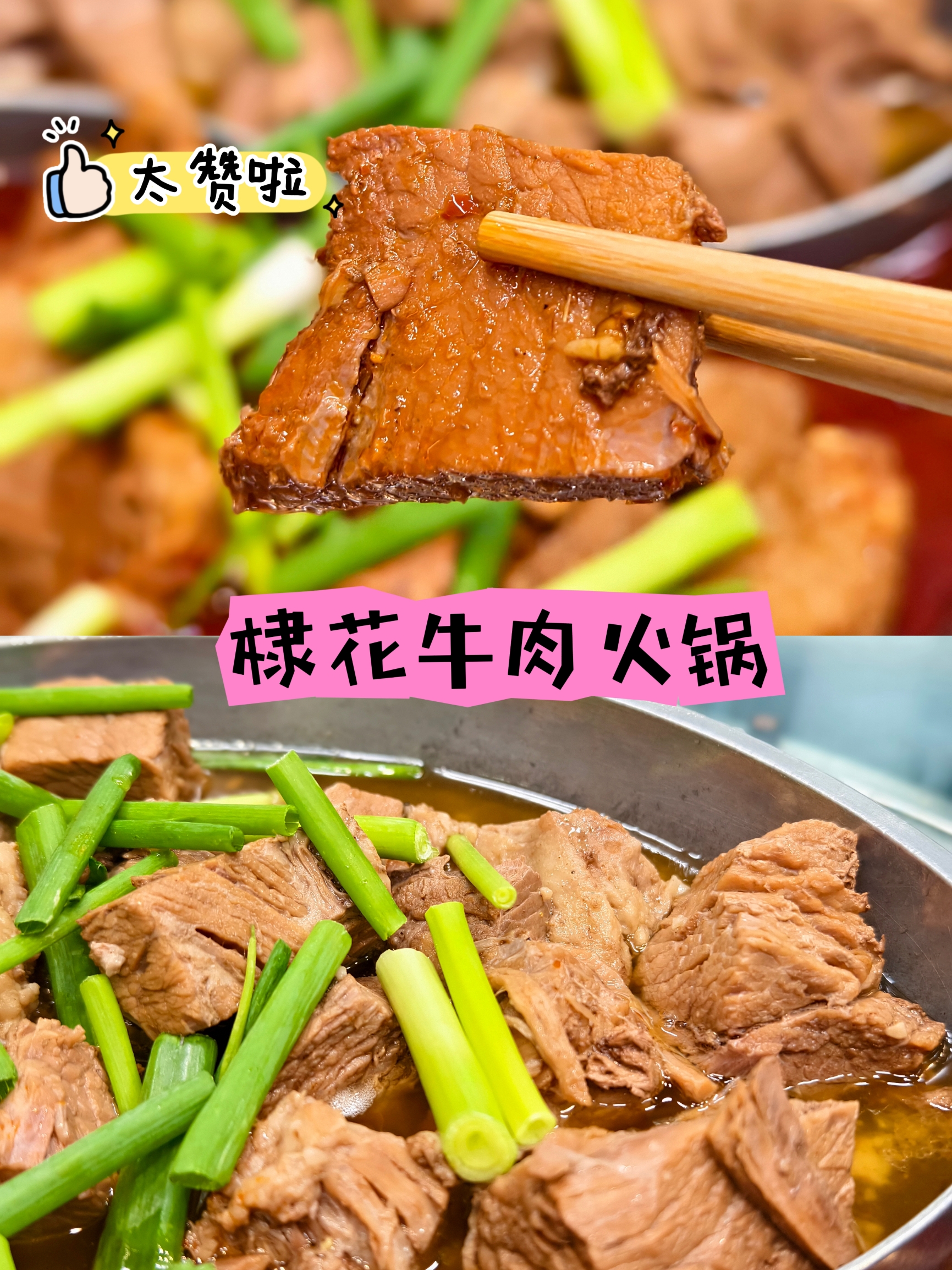 棣花牛肉火锅餐厅图片