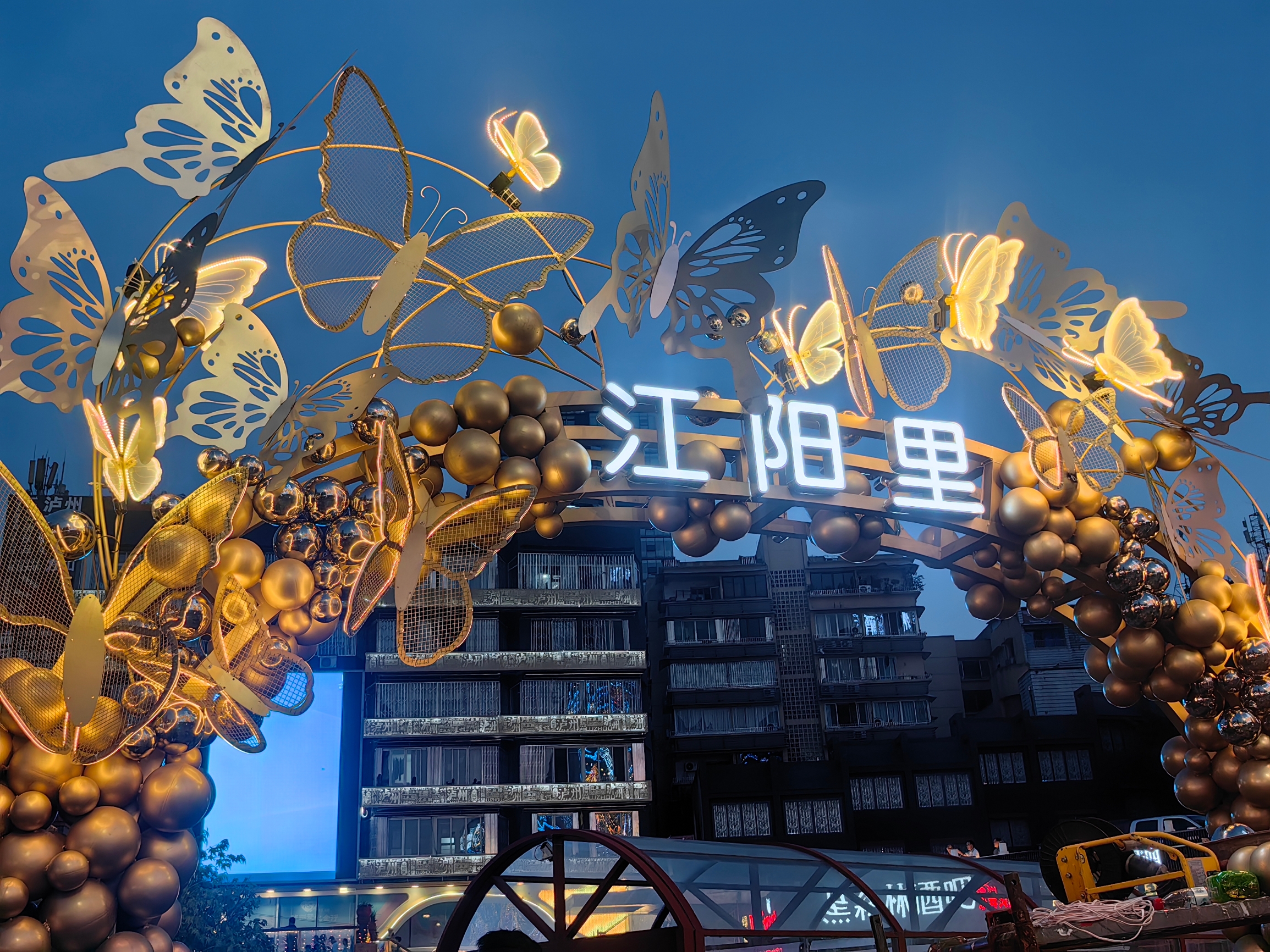 泸州白糕(慈善路店)餐厅图片