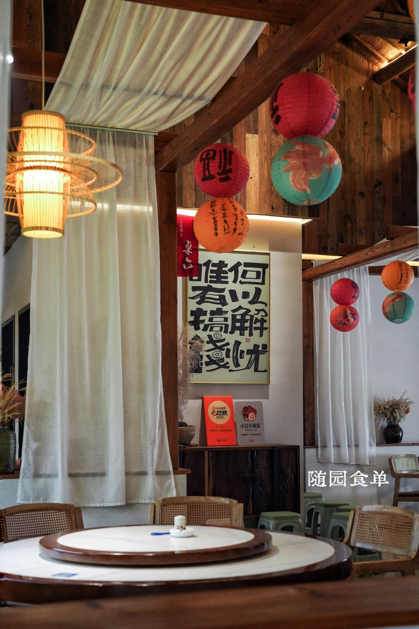 随园食单·好食材做老味道