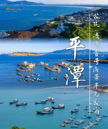 花筑·青峰壹号海景半岛Aesthetic度假美墅(平潭北部生态廊道店)图片