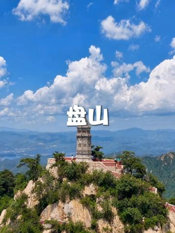天津盘山风景名胜区-挂月峰游玩攻略-盘山风景名胜区-挂月峰门票多少钱