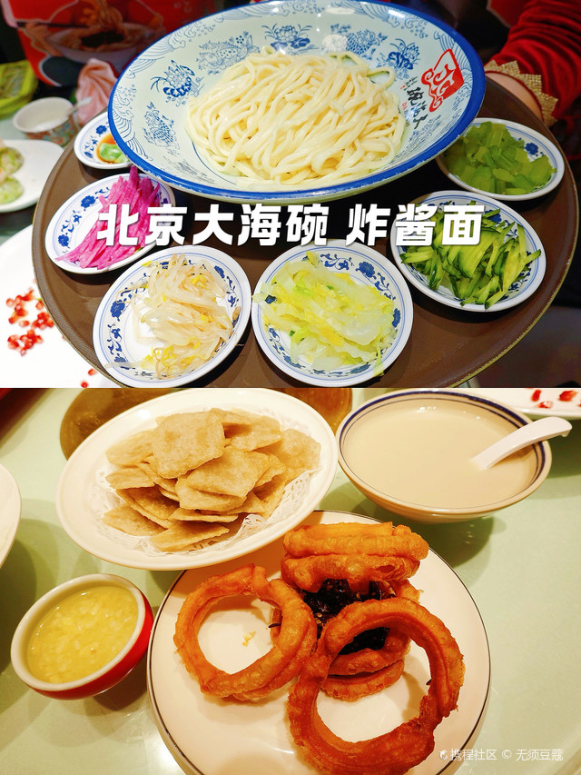 而老北京人都熟悉的大海碗