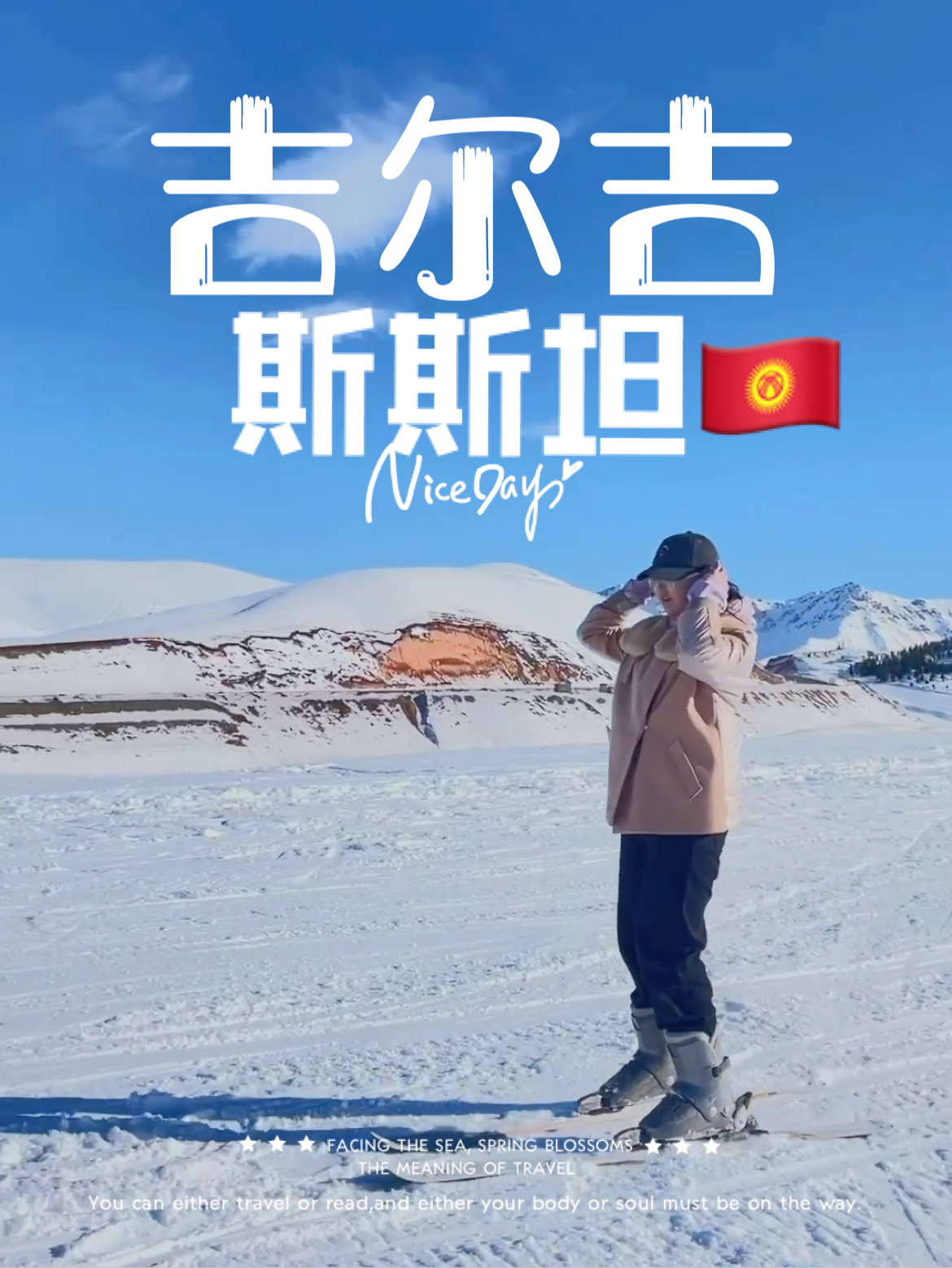 吉尔吉斯斯坦🇰🇬中亚滑雪真香