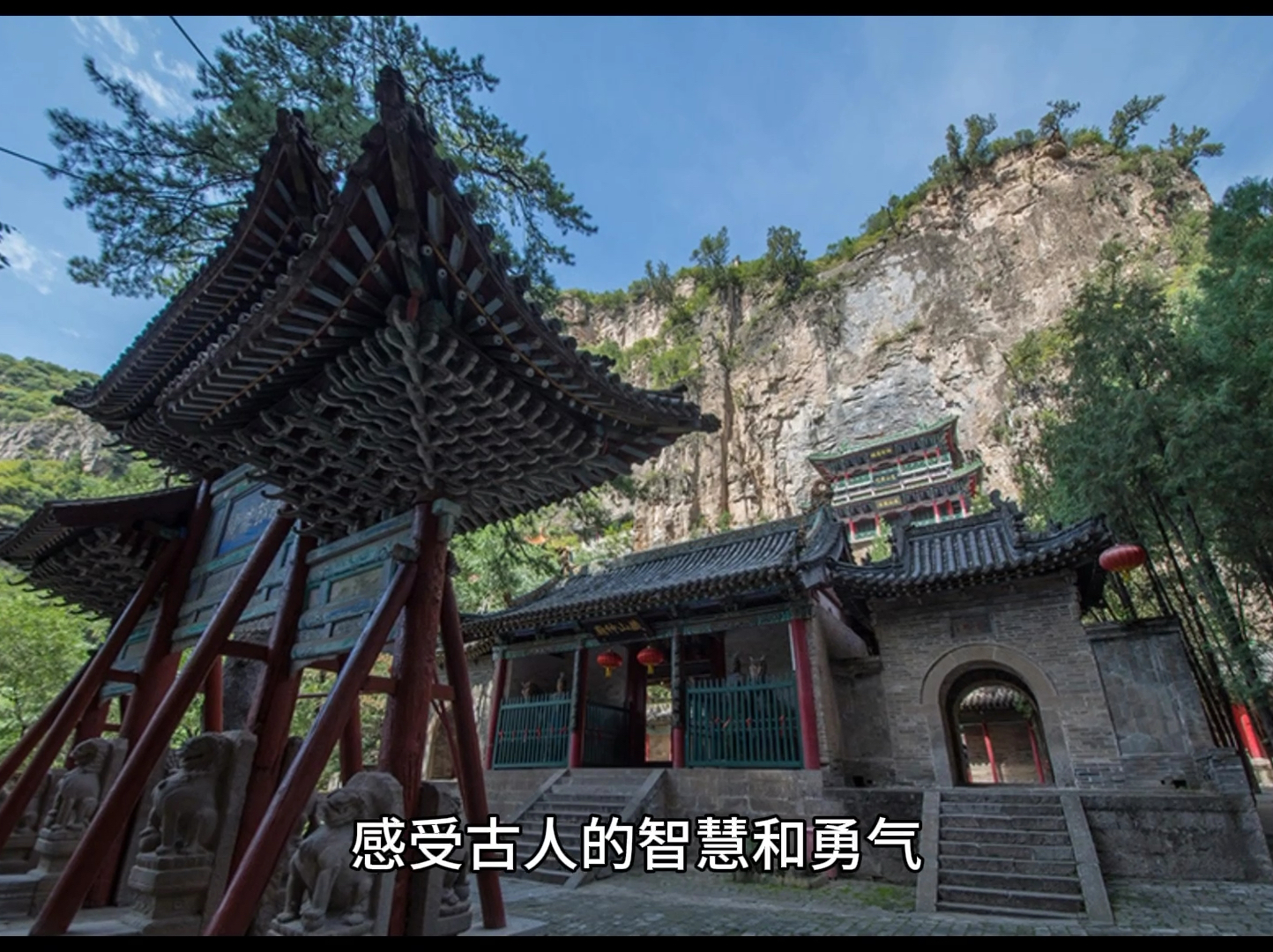 藏山，一座天然的艺术殿堂