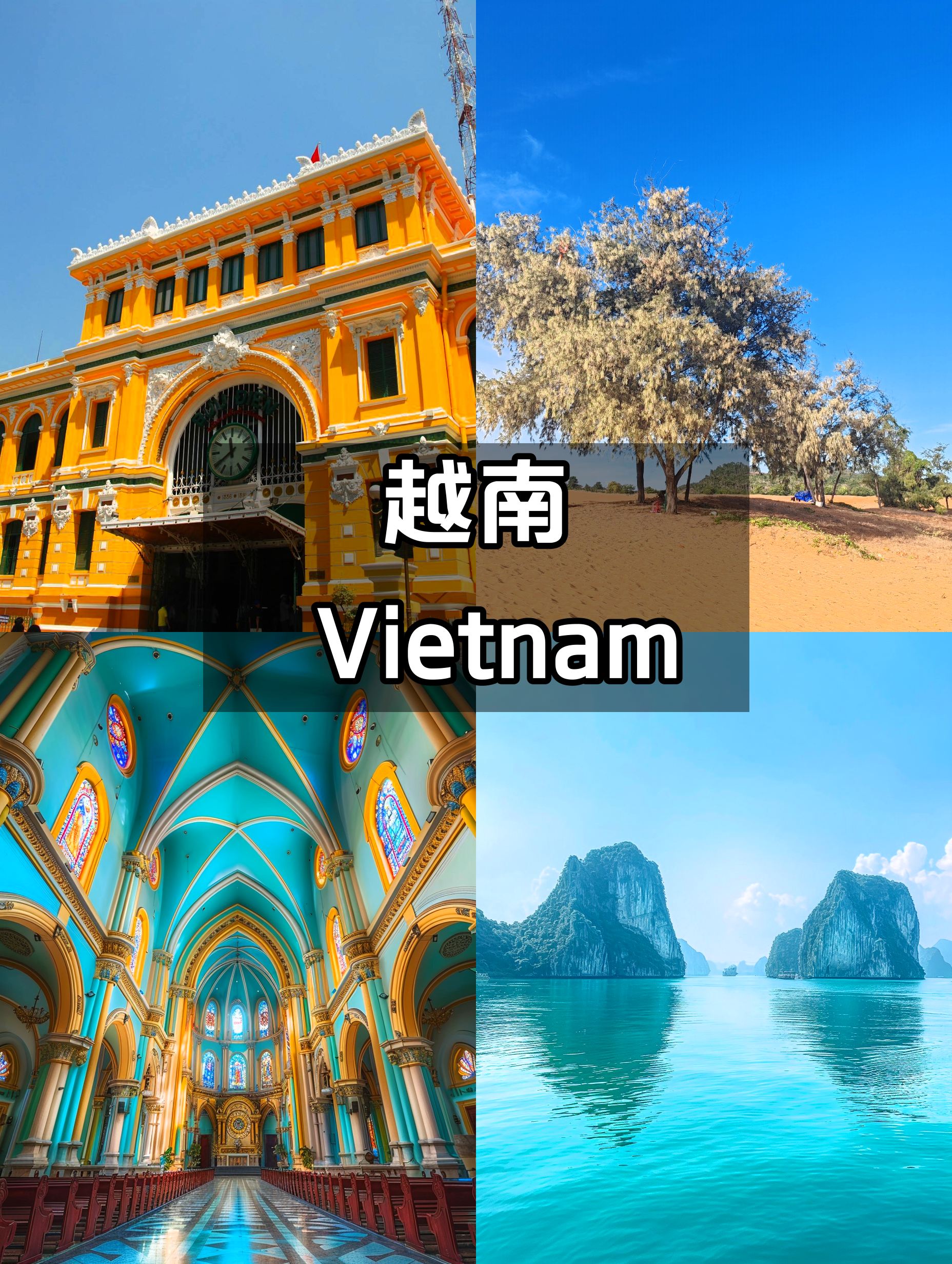 越南 一定要去❗这些地方美爆了😭