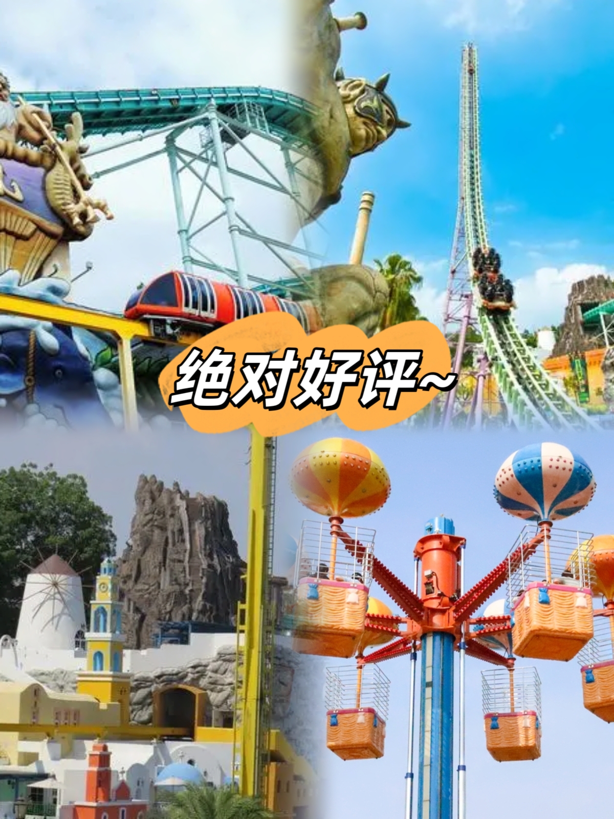 🎢 义大游乐世界超燃攻略来啦