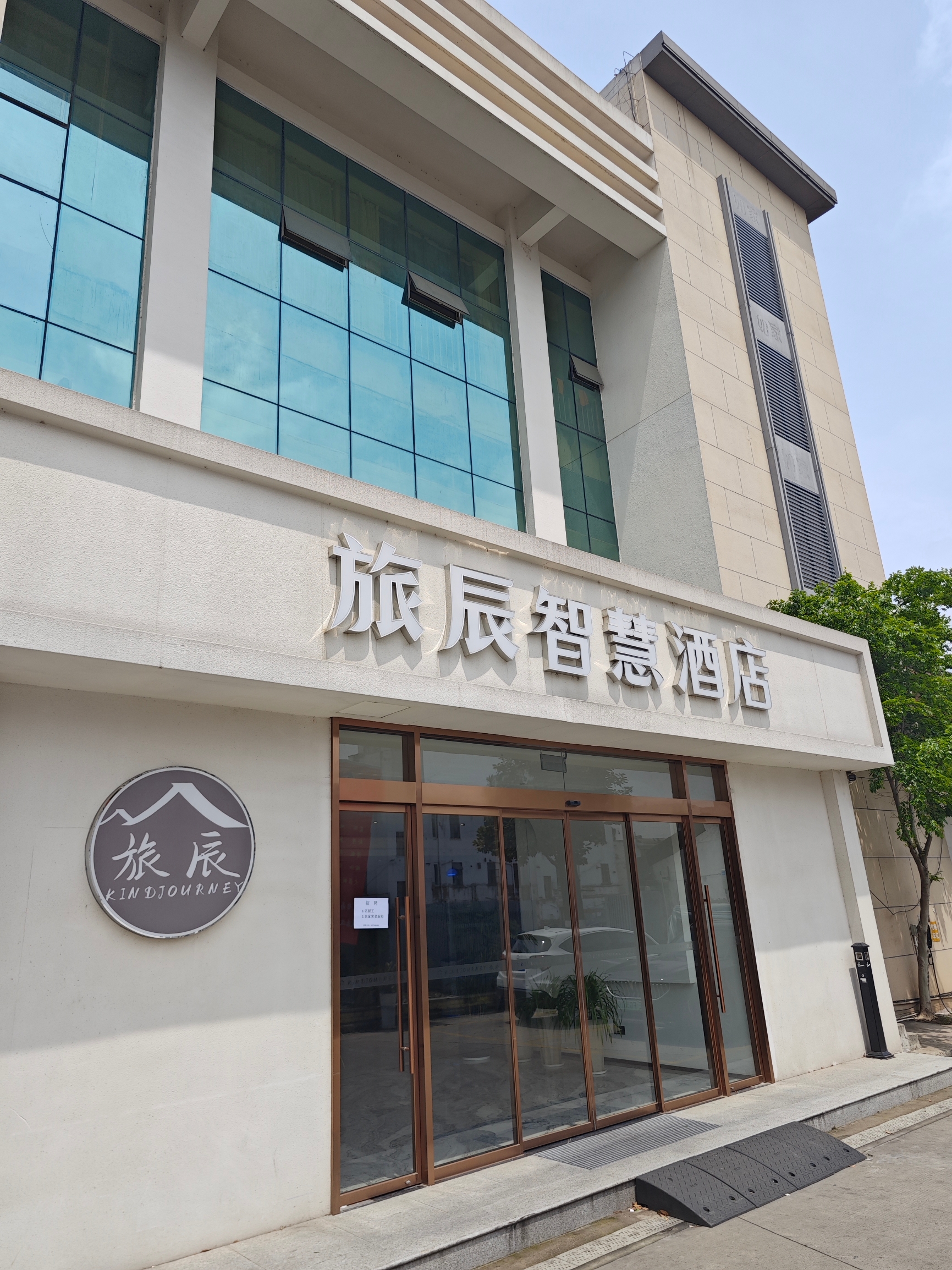 这家酒店位于昆山张浦镇，基本属于镇中心的位置，周围非常热闹，尤其是吃饭的地方很多，各式口味都有。  