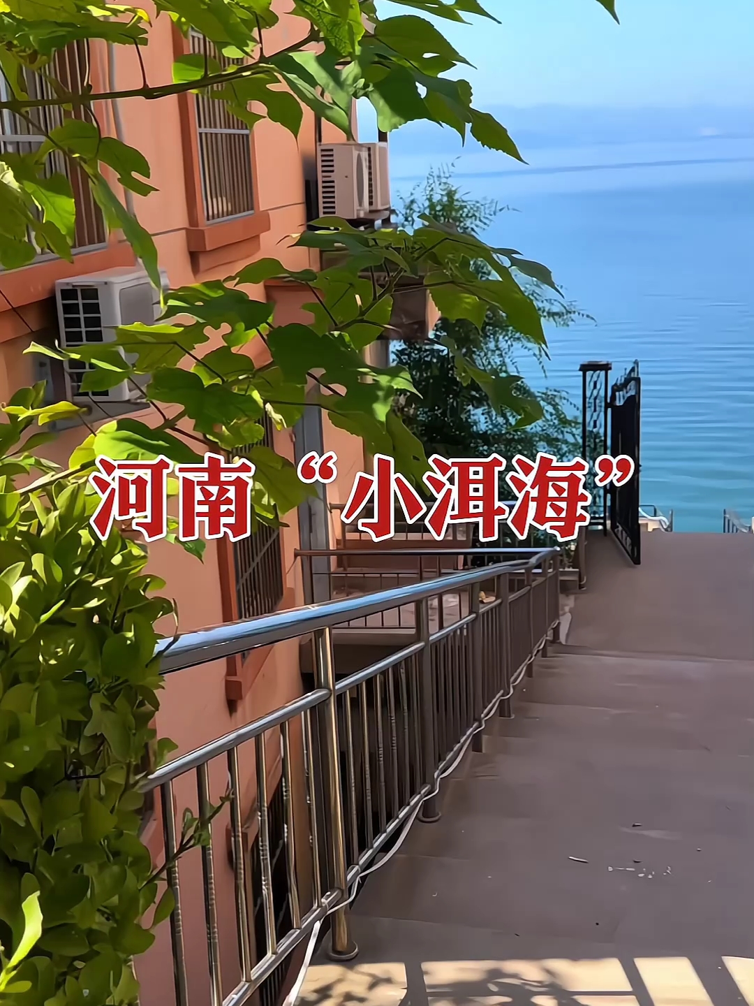 河南小洱海你知道吗