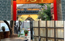 和苑私房菜馆