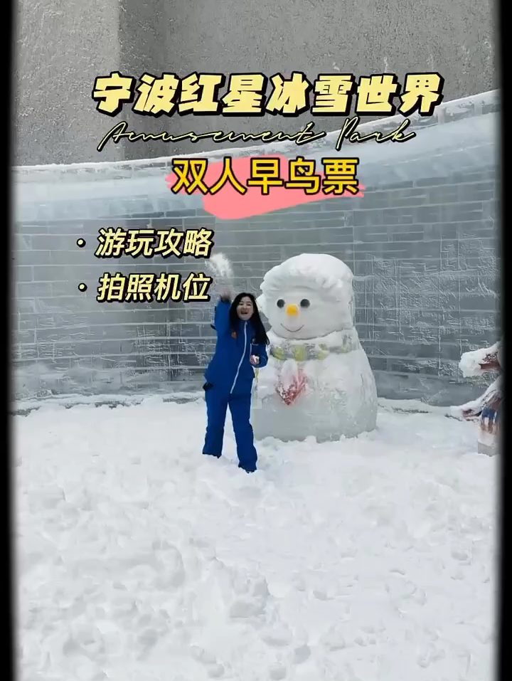 哇塞 南方也有冰雪世界啦