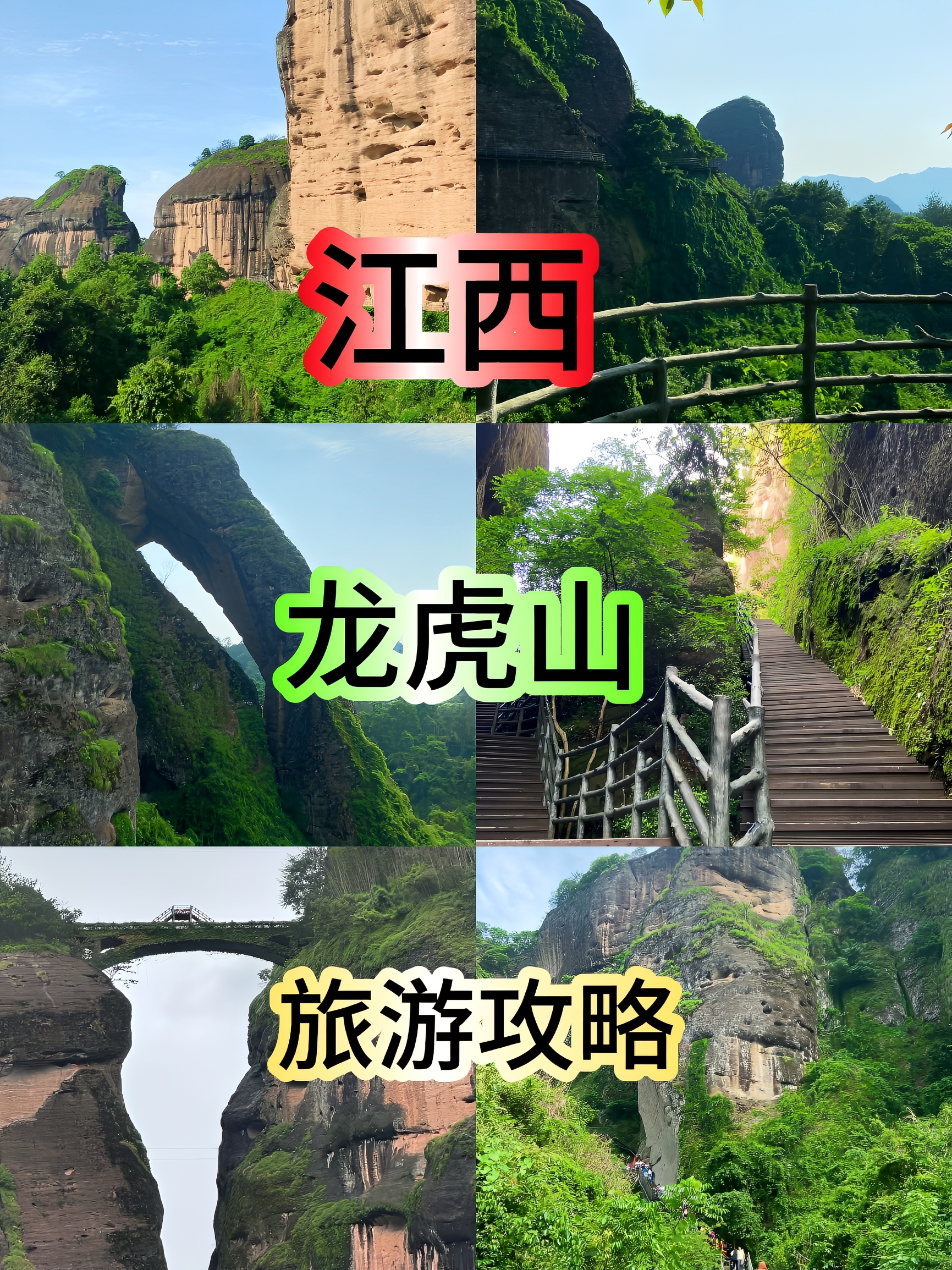 江西龙虎山旅游攻略，一个被低估的5A级旅游胜地