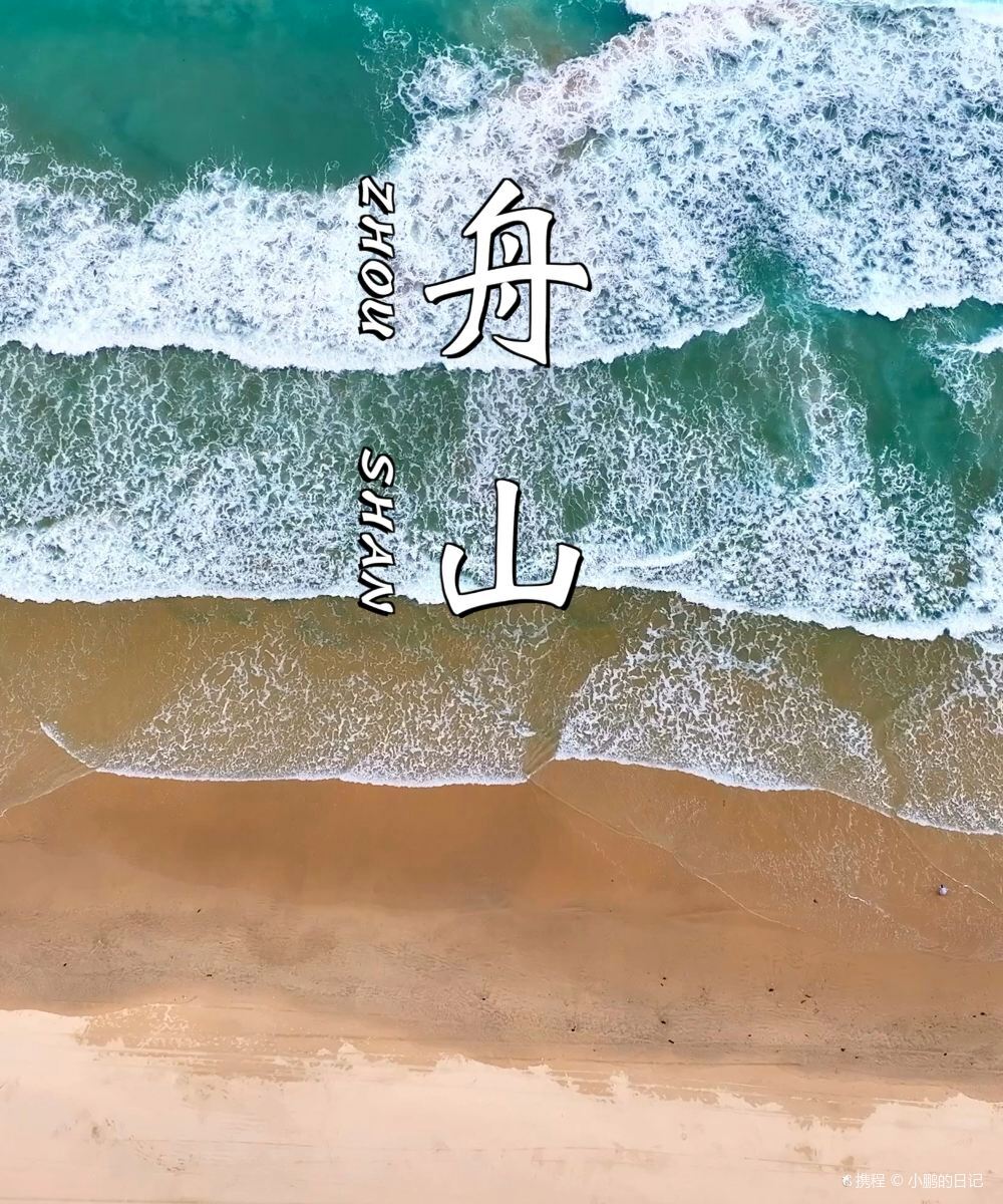 舟山希尔顿酒店图片