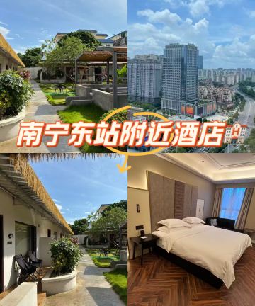 锦江都城酒店(南宁高铁东站店)图片