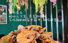 海八鲜·海鲜·烧烤·东北菜·大馅蒸饺(山海同湾店)餐厅图片