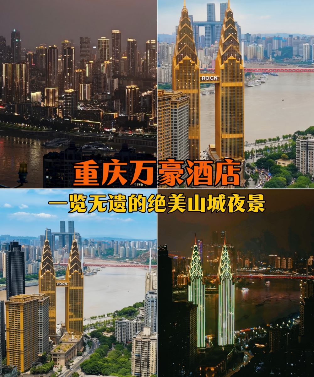 重庆万豪酒店图片