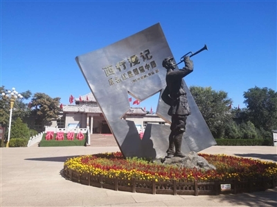 红军西征纪念园座落在宁夏中部的同心县县城南郊，占地323亩，建成于2006年10月纪念红军长征胜利暨