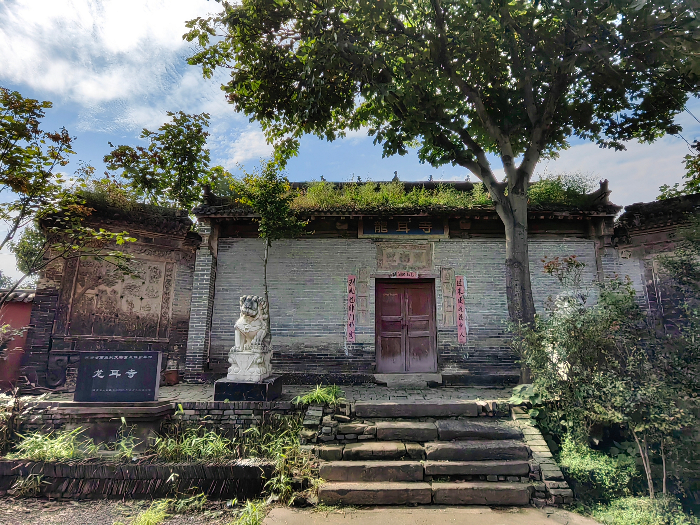 河南渑池龙耳寺