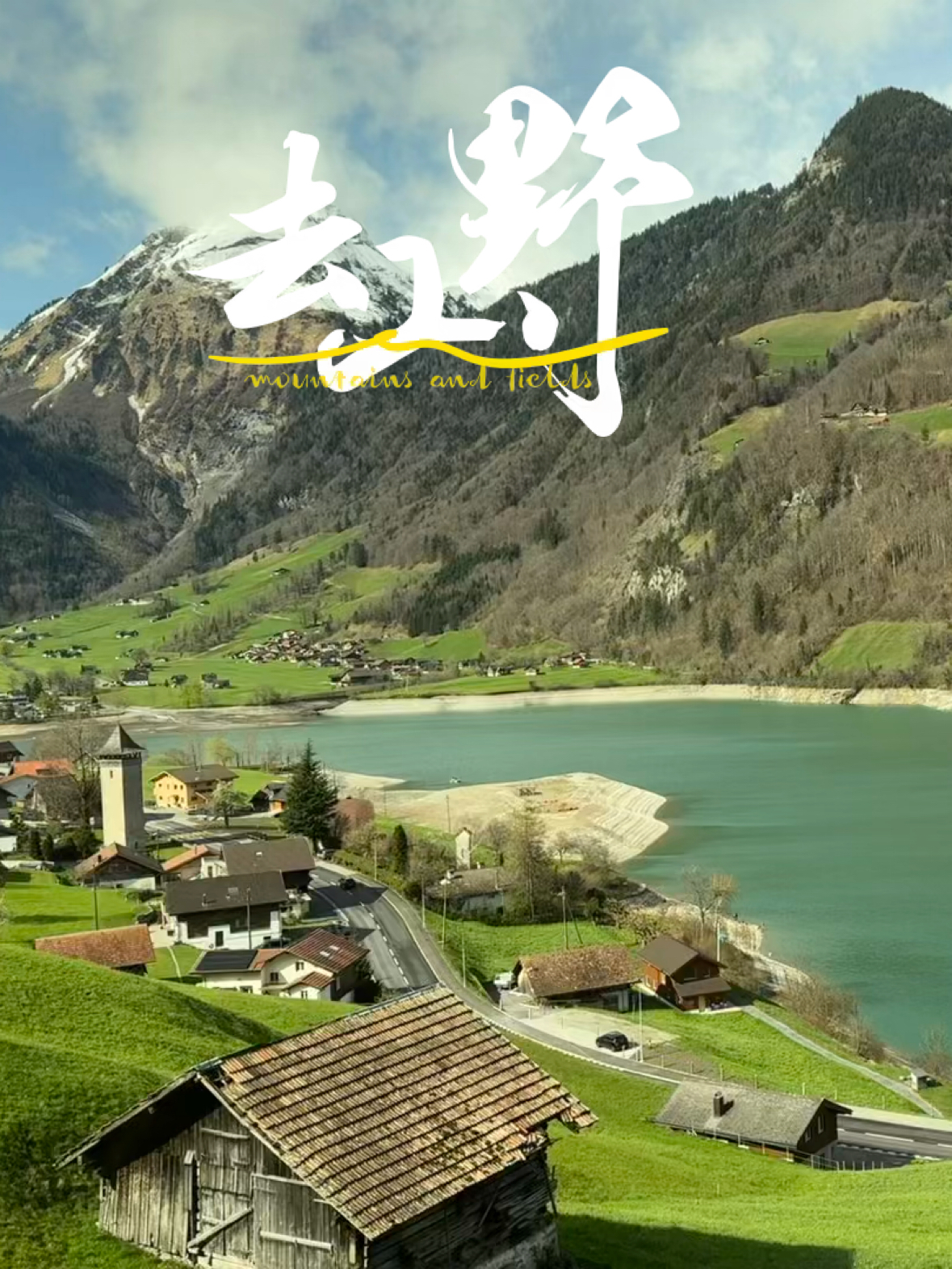 一个美得让你窒息的瑞士小镇