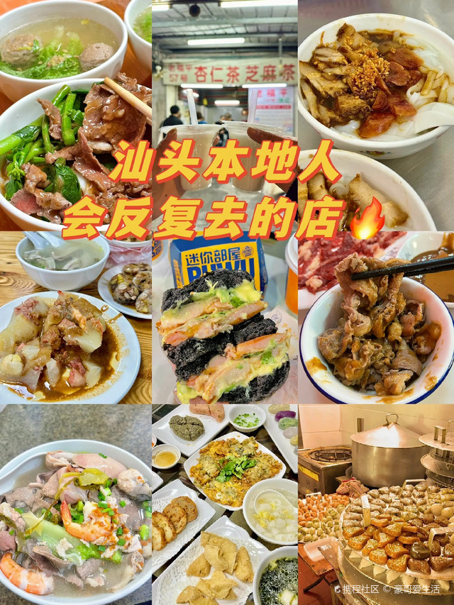 汕头小公园一日游美食攻略来喽