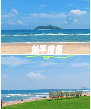 万宁石梅湾威斯汀度假酒店图片