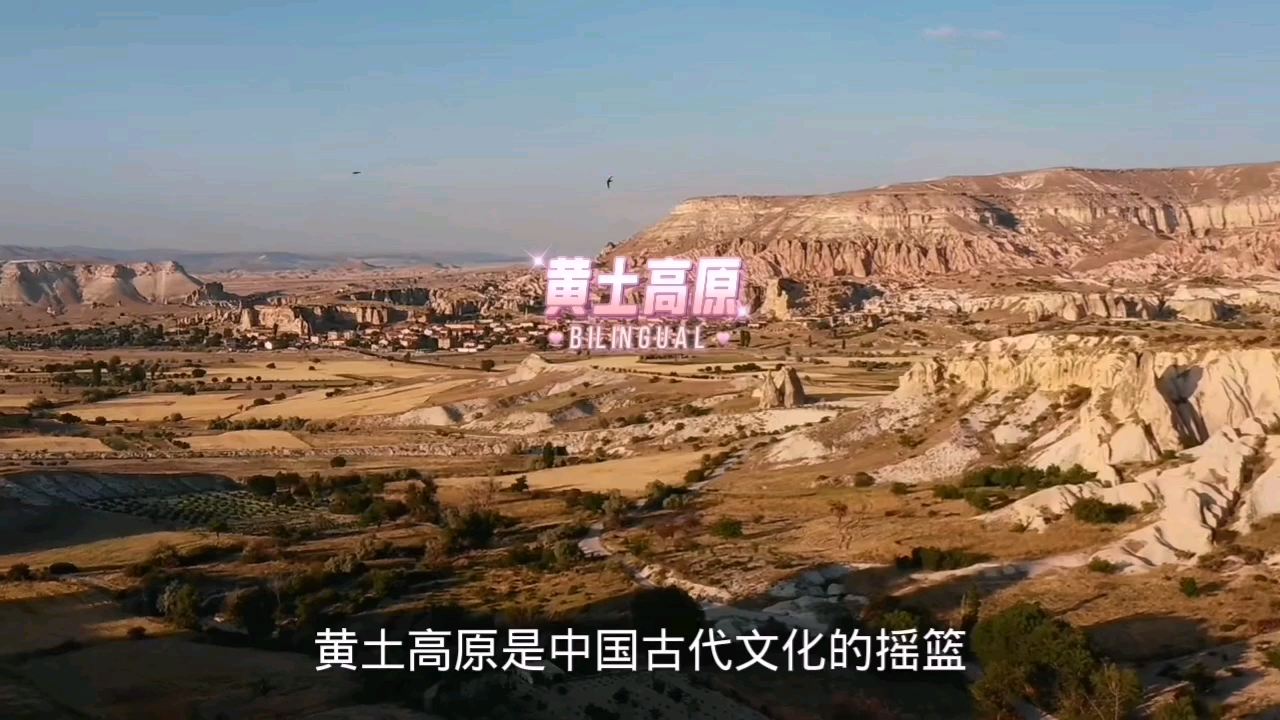 图说天下中国最美的地方#黄土高原