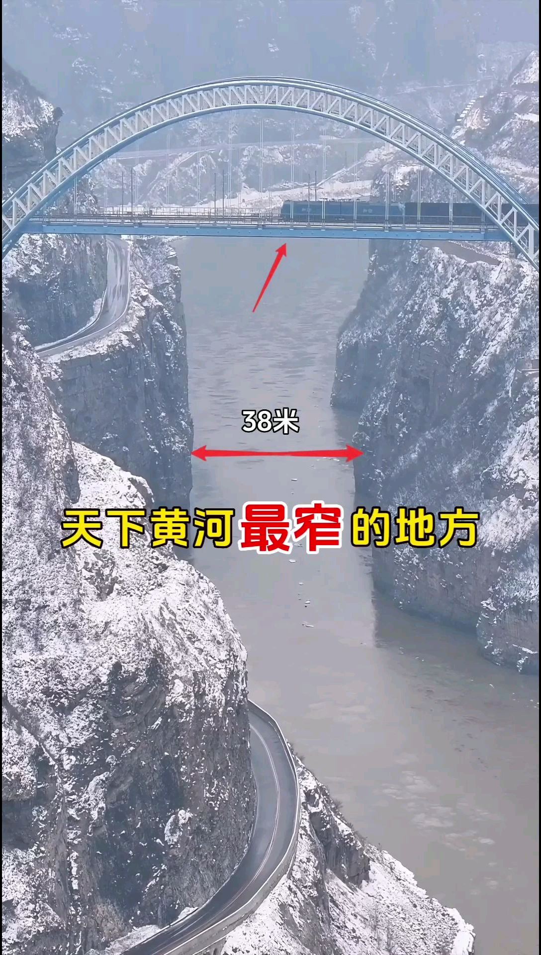 天下黄河最窄的地方，仅38米宽，一边是山西，一边是陕西！