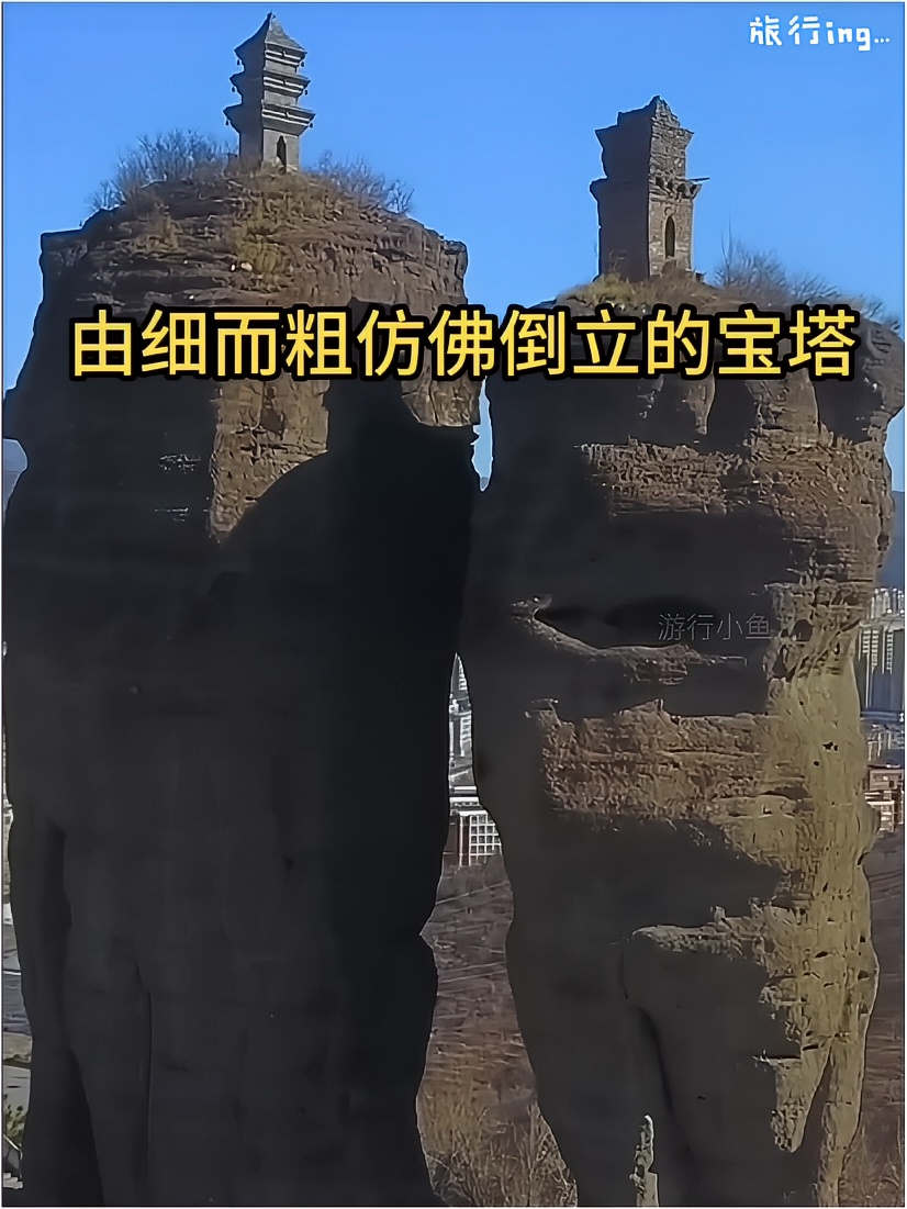 中国唯一爬不上去的山，古人却在山顶建了两座塔#承德双塔山 #双塔山寺庙 #河北旅游