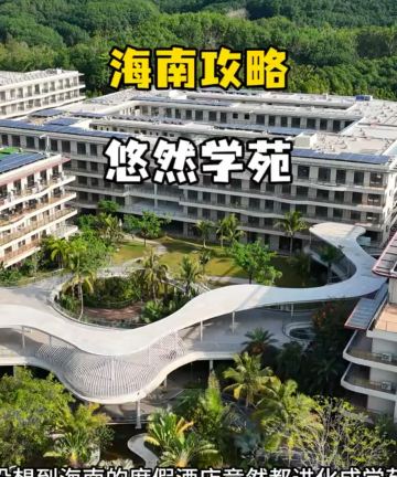 建邦悠然学苑假日美地酒店图片