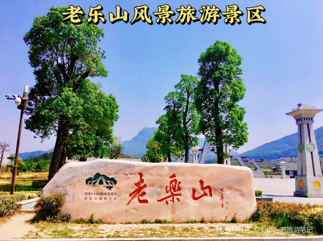 闷太久了吧?驻马店老乐山一起洗眼睛吧～_确山老乐山风景区玩法