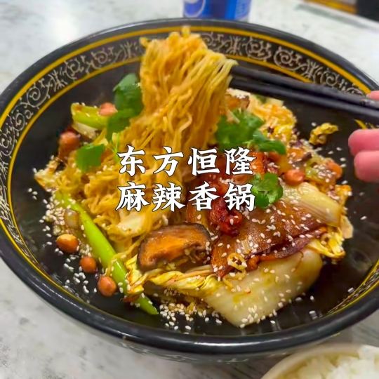 插花高三牛肉汤(阜阳二处店)