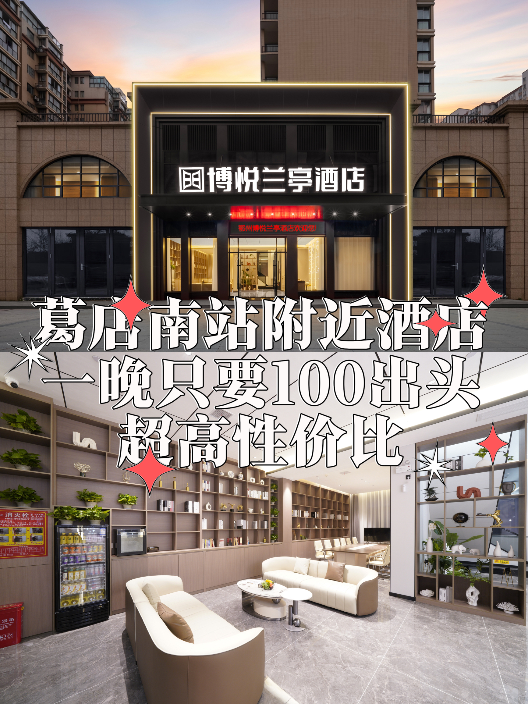 快冲，武汉葛店新城片区这家酒店不得了