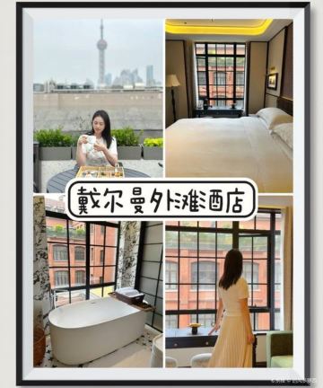 戴尔曼·外滩酒店图片