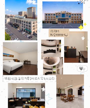 锦颐优选酒店(内蒙古科技大学包头站店)图片