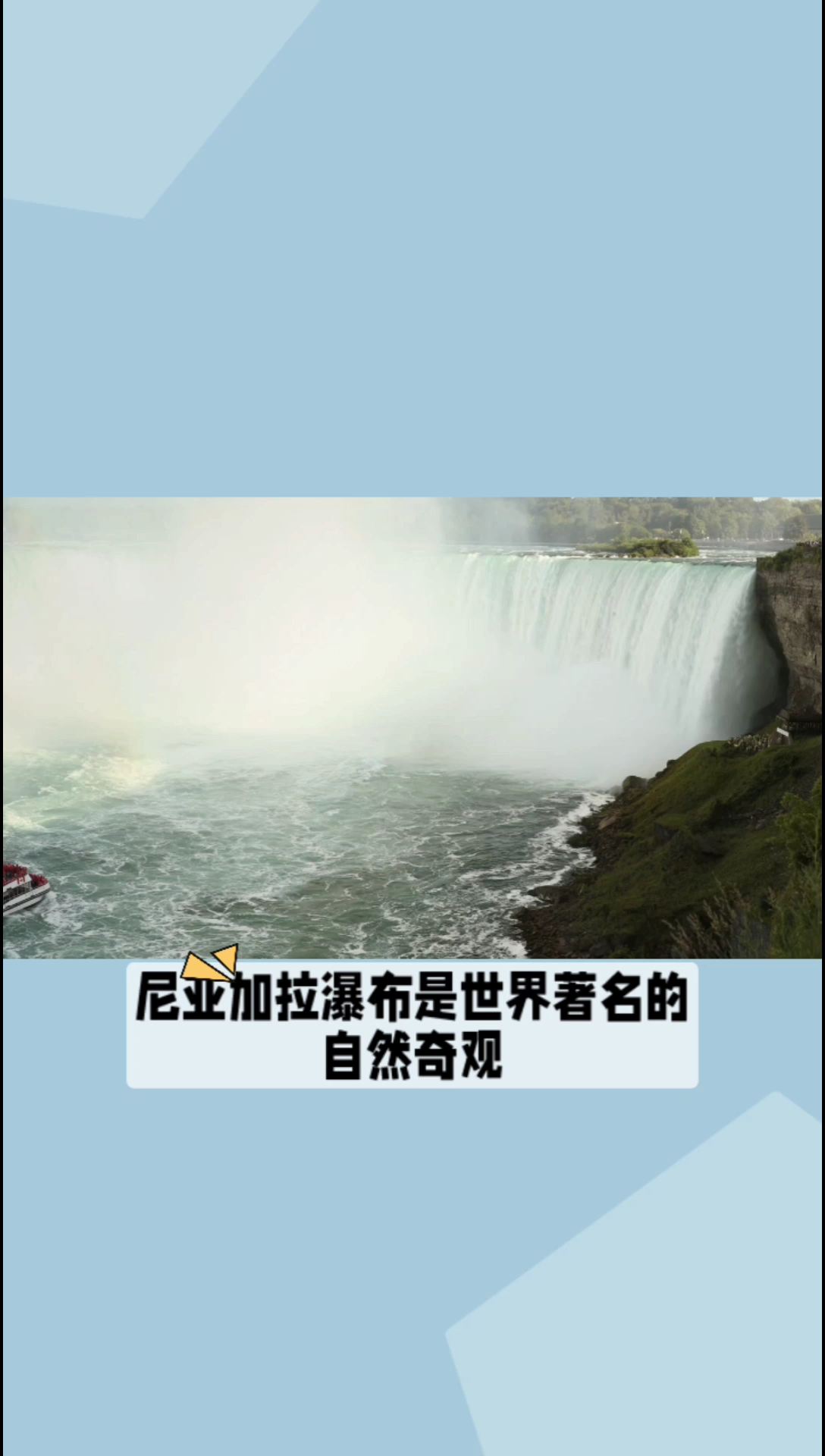 尼亚加拉瀑布游船：深入瀑布内部，感受神奇气息